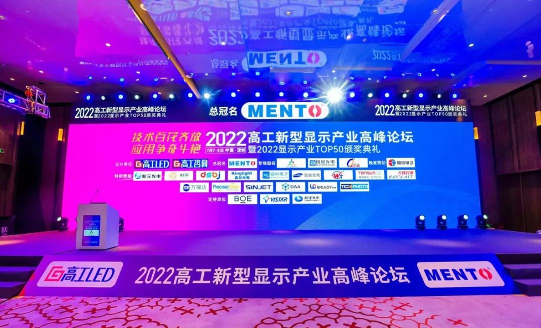 壹定发封测入选2022高工LED“生产设备TOP10”名单