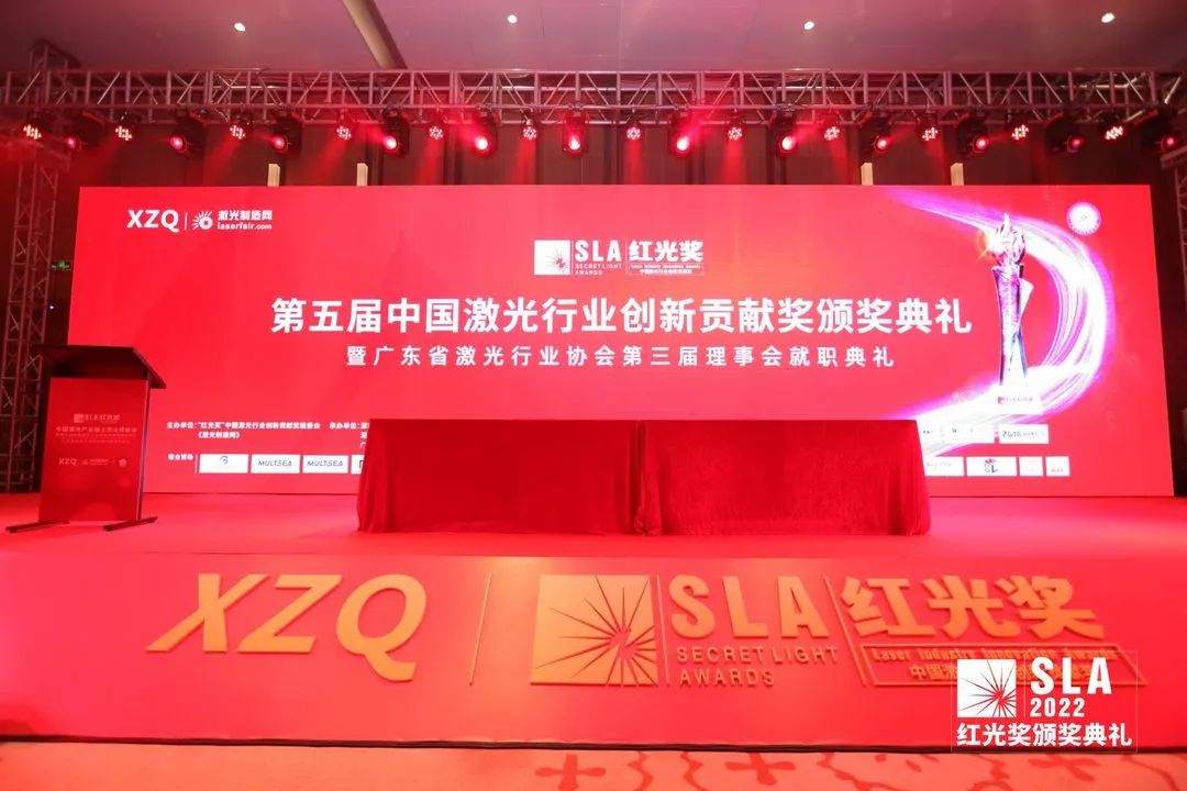 壹定发激光斩获双项2022第五届“红光奖” 