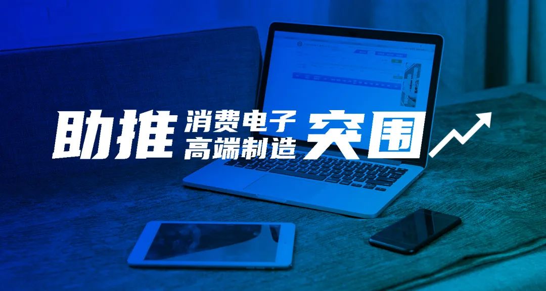 壹定发CNC智能制造解决方案，助推消费电子高端制造突围 