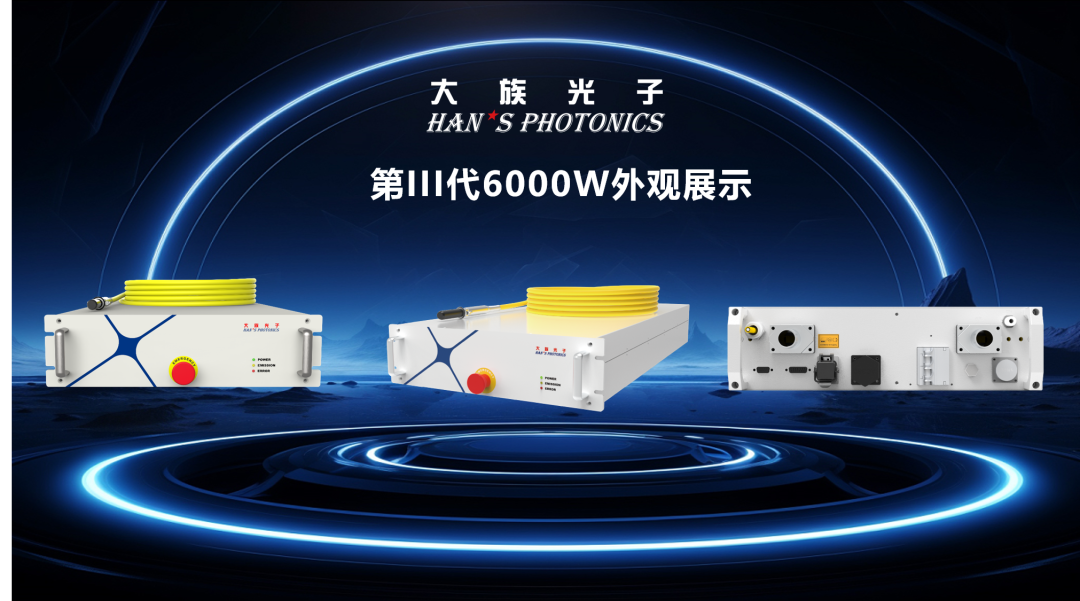 智不可挡！壹定发光子持续深耕技术，打造最强最稳的激光器！ 