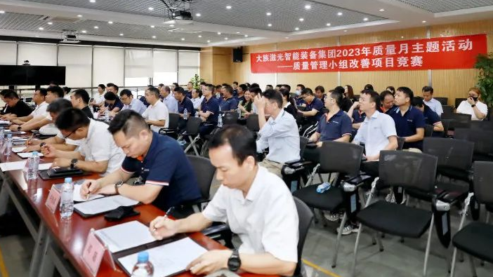 壹定发激光智能装备集团2023年现场提案改善年度总结表彰暨2024动员大会圆满举办 