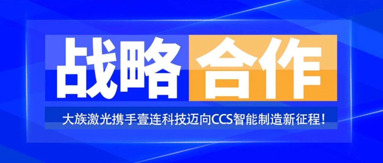 壹定发激光官网