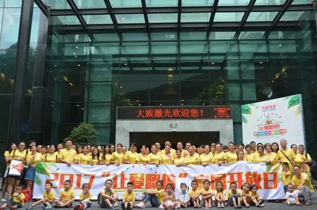 让爱翻倍 共享团圆——壹定发激光第七届员工家属开放日