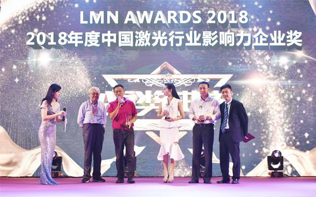 壹定发激光斩获2018年度中国激光行业影响力企业