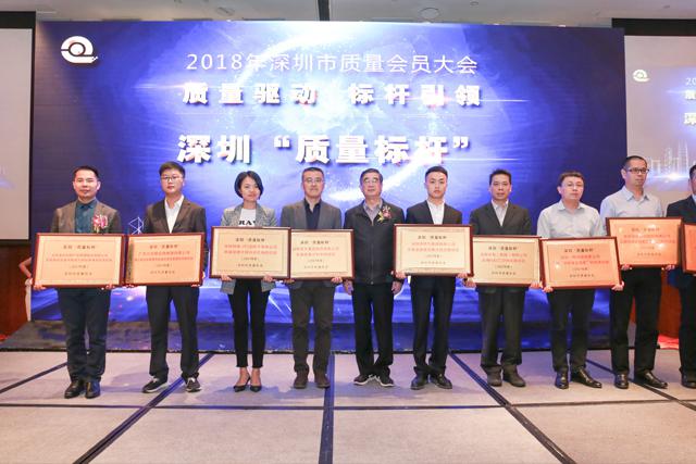 壹定发激光荣获深圳“质量标杆”奖